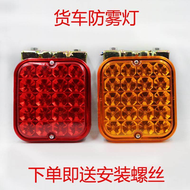 12v24v挂车货车高亮led防追尾灯