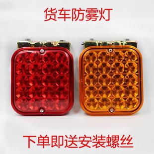 12v24v挂车货车高亮led防水电子方型后防雾灯追尾警示尾灯刹车灯
