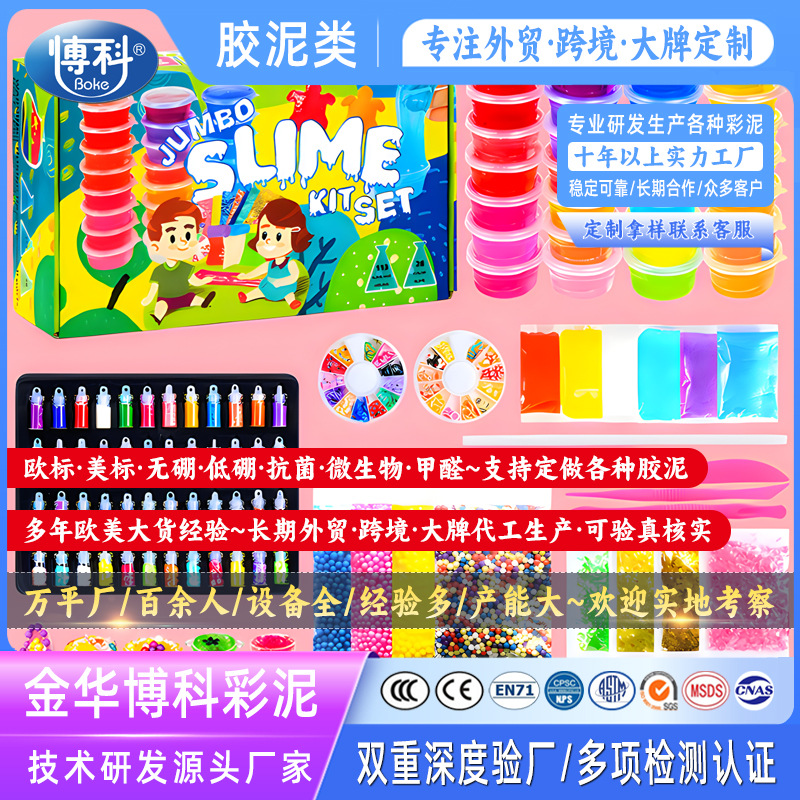 史莱姆假水slime起气泡胶泡泡泥