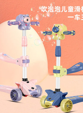 工厂新款可折叠吐泡泡儿童滑板车