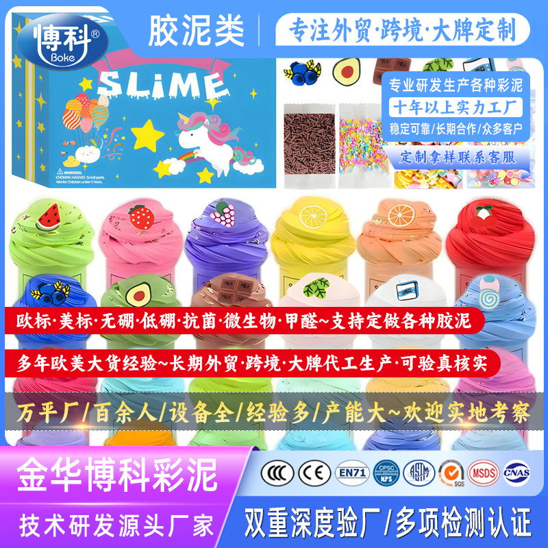 抱抱奶史莱姆slime假水起气泡胶