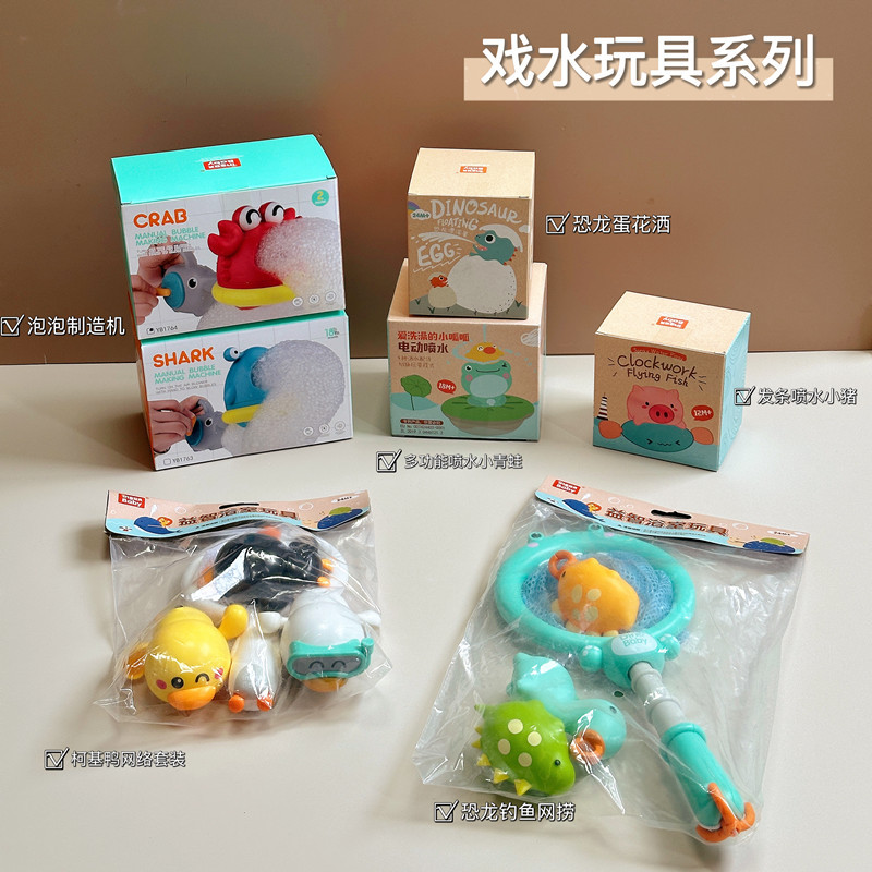 夏季青蛙喷水恐龙蛋花洒发条