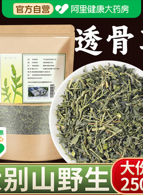 正品透骨草中草药材野生透骨草新货泡水喝珍珠透骨草伸筋草可泡脚