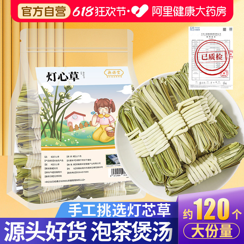 灯芯草儿童清心汤包喝茶中薬材灯煲汤参正品灯心草通心中药材官方
