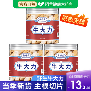 正宗野生牛大力干货新鲜中草药材泡酒大力薯泡水配风流果正品 功效