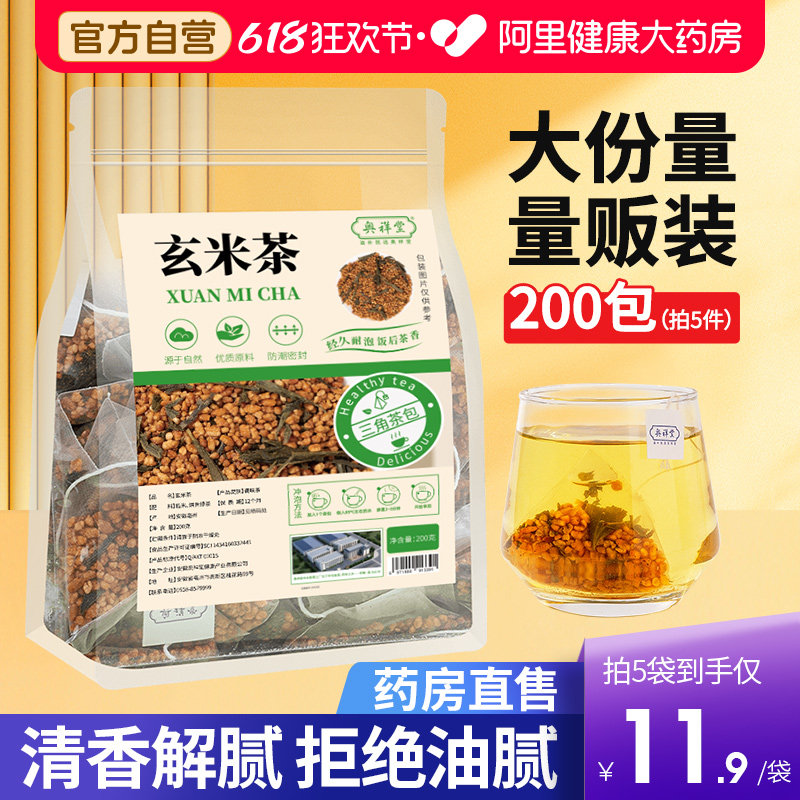 玄米茶寿司料理店专用茶包三角包日式玄米茶袋泡茶煎茶炒米茶泡水