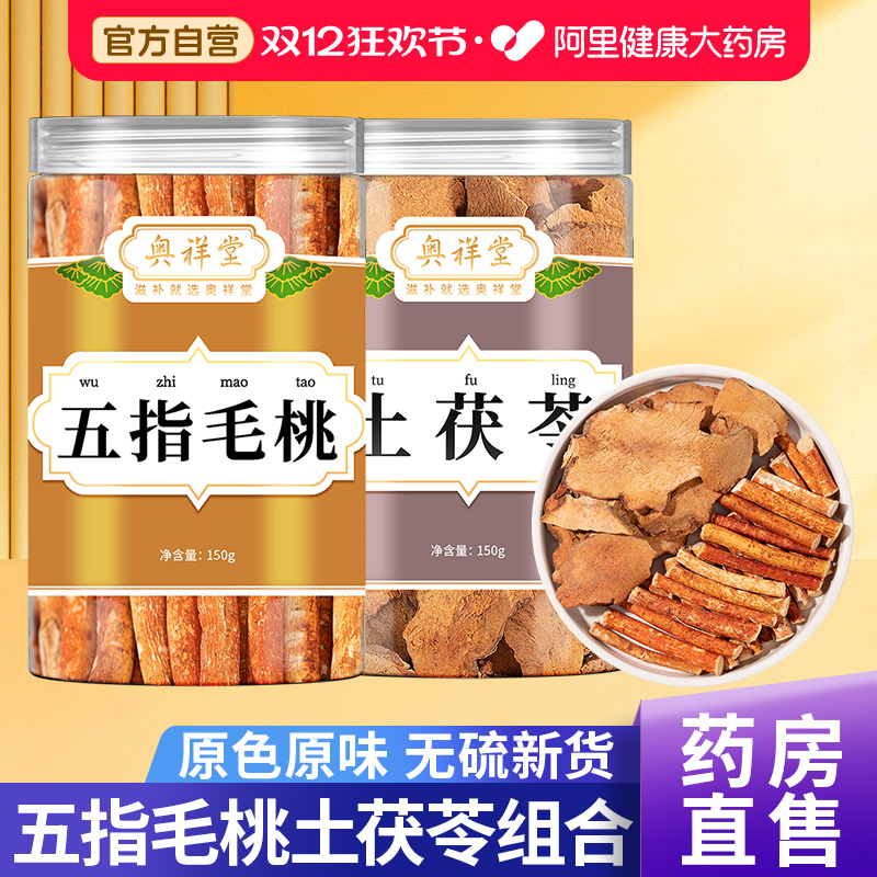 【药房直售】五指毛桃根土茯苓