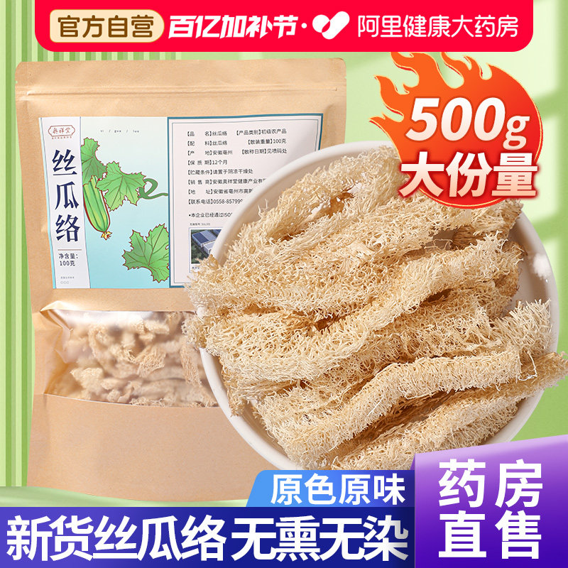 丝瓜络中草药材500g天然老茶通下乃干泡茶通乳丝瓜瓤烙中药材煮水