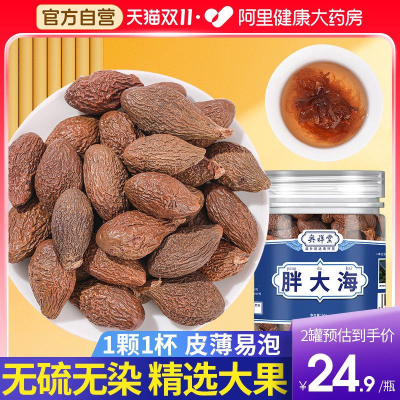 胖大海罗汉果茶清润炎咽泡水喝中草药材润喉干果护嗓茶正品旗舰店