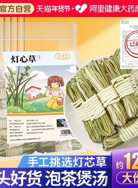 灯芯草儿童清心汤包泡水喝茶中薬材灯煲汤参正品三伏天灯心草通心