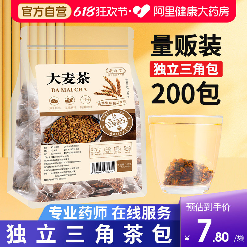 大麦茶正宗炒熟大麦茶茶包冷泡水日本饭店专用酒店官方旗舰店正品