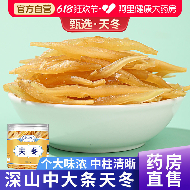 野生天门冬天冬中草药材天门冬泡酒干货新鲜货山楂干陈皮天冬枸杞