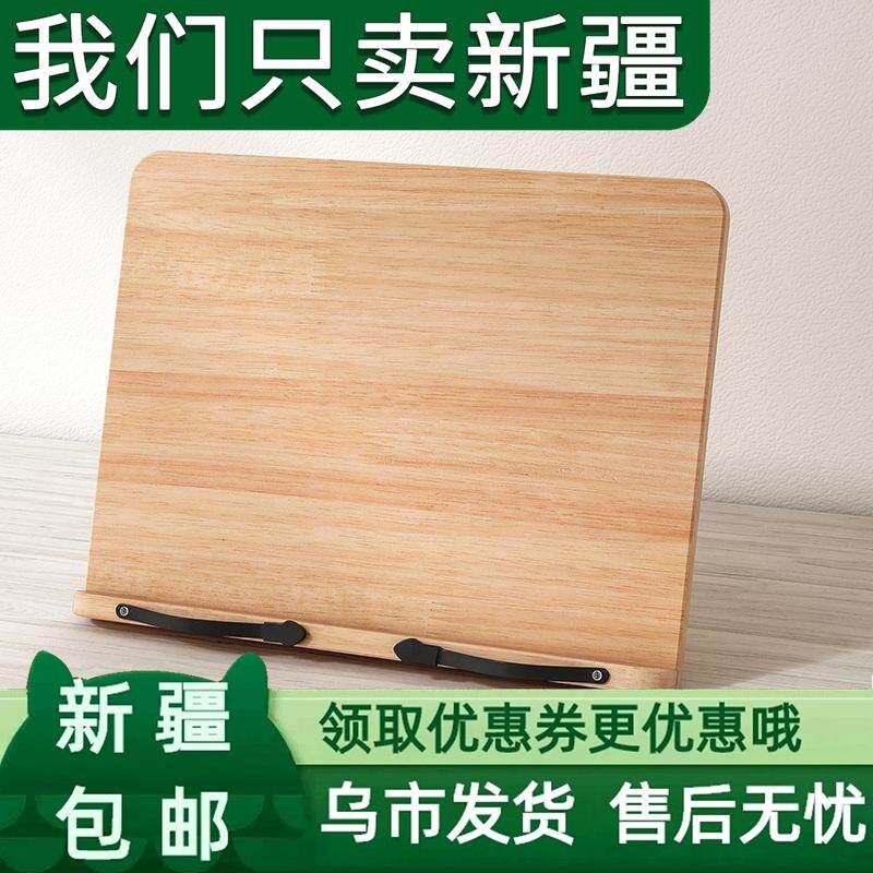 新疆包邮阅读架学生看书架临帖读书架书立神器多功能书本字帖架诵