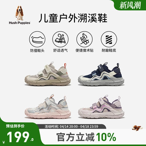 暇步士童鞋儿童运动鞋男童凉鞋女童凉鞋中大童沙滩跑步软底休闲鞋