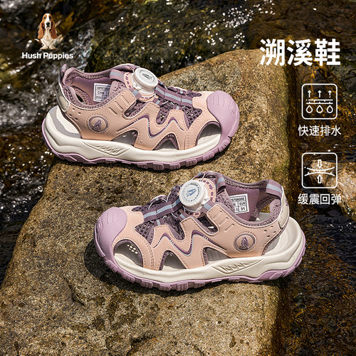 暇步士童鞋儿童运动溯溪凉鞋