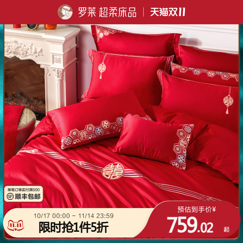 罗莱家纺结婚六件套婚庆床上用品纯棉被套全棉60支大红中式四件套