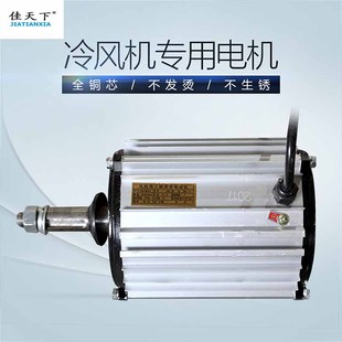 工业冷风机专用电机环保水冷空调电动机1.1KW1.5KW变频调速