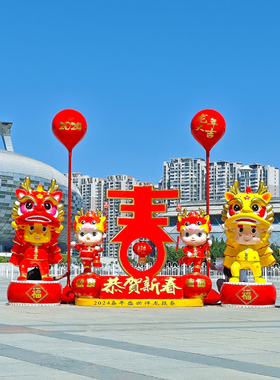 2024新年龙年装饰摆件