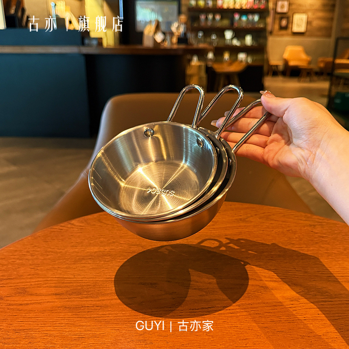古亦家 304不锈钢韩式酱料碟米酒碗带手柄薯条炸鸡沙拉调料碗图片