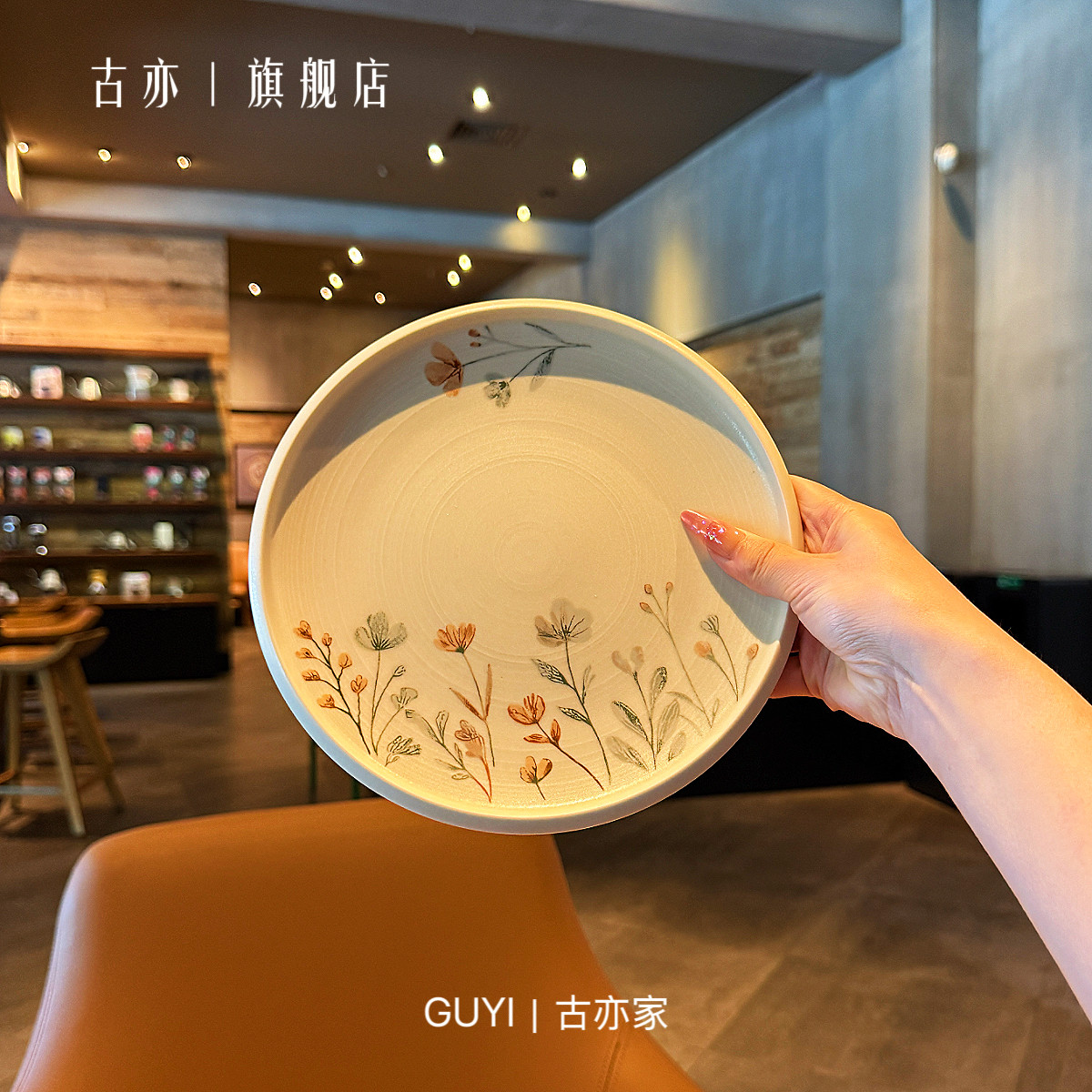 奶油感手绘陶瓷盘 自然风 家用釉下彩/早餐盘 / 水果盘 / 牛排盘