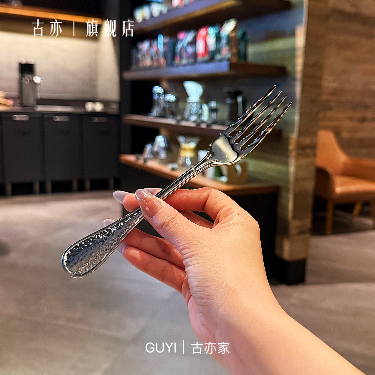 18/10不锈钢西餐餐叉捶打纹理防滑手柄家用餐具主餐叉高级感餐厅,餐饮具,西餐餐叉,淘宝优惠券,粉丝福利购,淘宝优惠卷