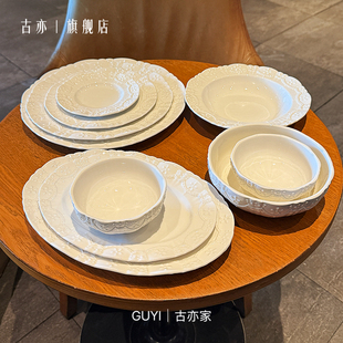 高白釉餐具碗盘套装｜法式中古风浮雕陶瓷碗西餐盘饭碗甜品菜盘子