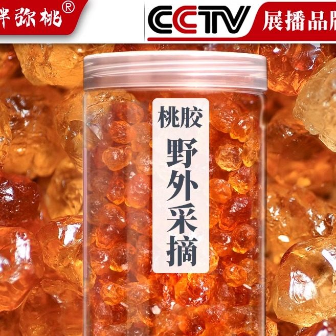 湖北随州天然大颗粒桃胶500g精修无杂质非组合雪燕皂角米