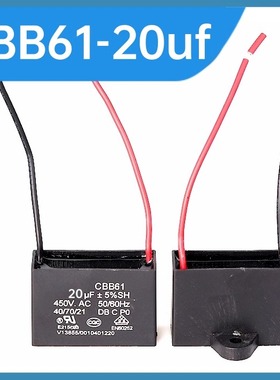 CBB61风扇启动电容18UF20UF油烟机排气扇潜水泵电机方形电容器