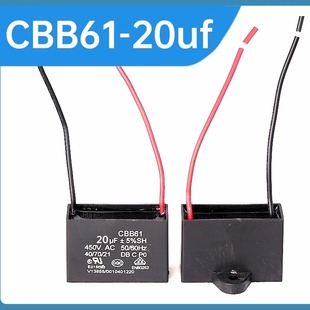 CBB61风扇启动电容18UF20UF油烟机排气扇潜水泵电机方形电容器