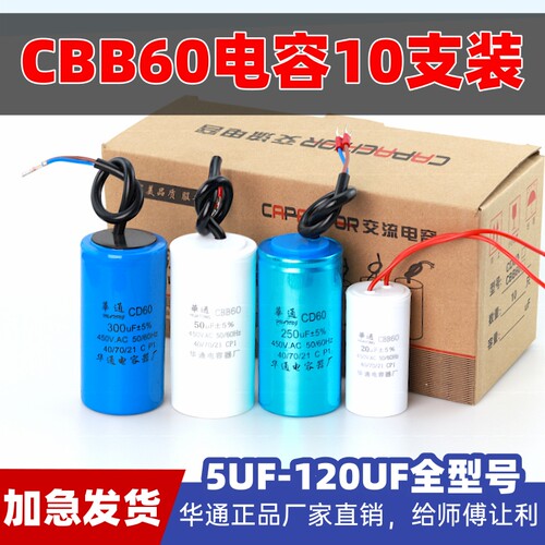 CBB60原厂电容耐高温防爆