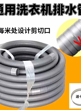 洗衣机排水管30/32mm延长管加长管通用接头配件水槽面盆下水软管