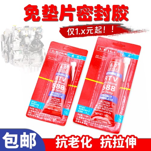 磊力红胶中国橡胶免垫片