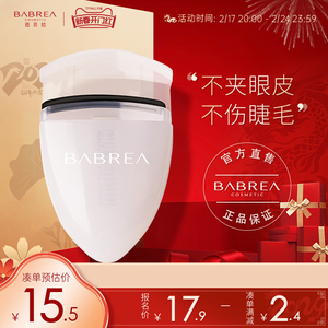 芭贝拉睫毛夹女自然卷翘持久定型便携式广角太阳花官方旗舰店正品