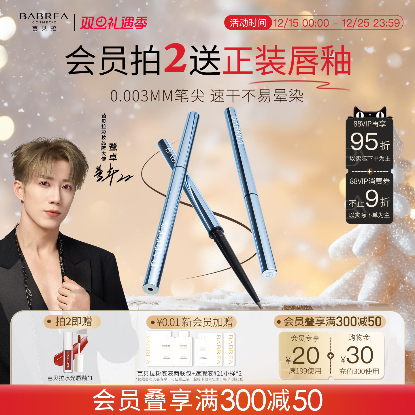 芭贝拉眼线胶笔显色耐蹭不易脱妆