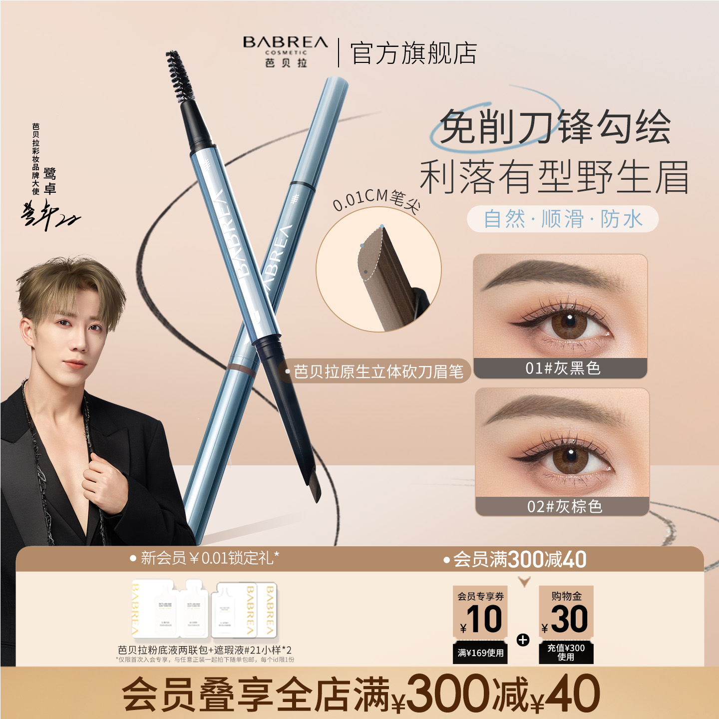 芭贝拉眉笔棕色不易断野生眉新手