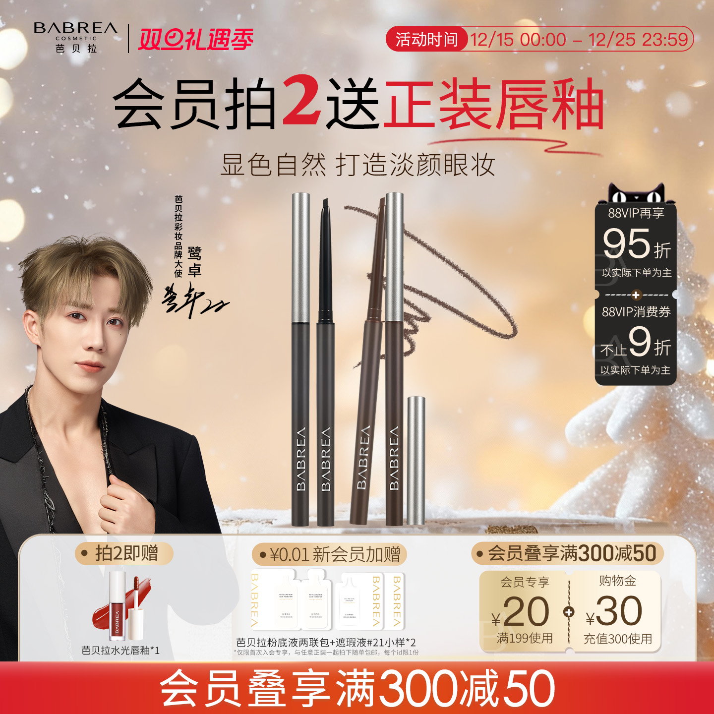 【鹭卓同款】芭贝拉眼线胶笔卧蚕笔防水汗不晕染持久巴贝拉眼线笔