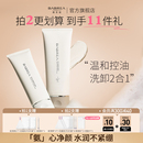 男女巴贝拉洁面乳官方旗舰店 芭贝拉氨基酸洗面奶温润清洁毛孔保湿
