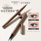 极细防水防汗持妆不易晕染下睫毛 芭贝拉眼线液笔2支装 达播