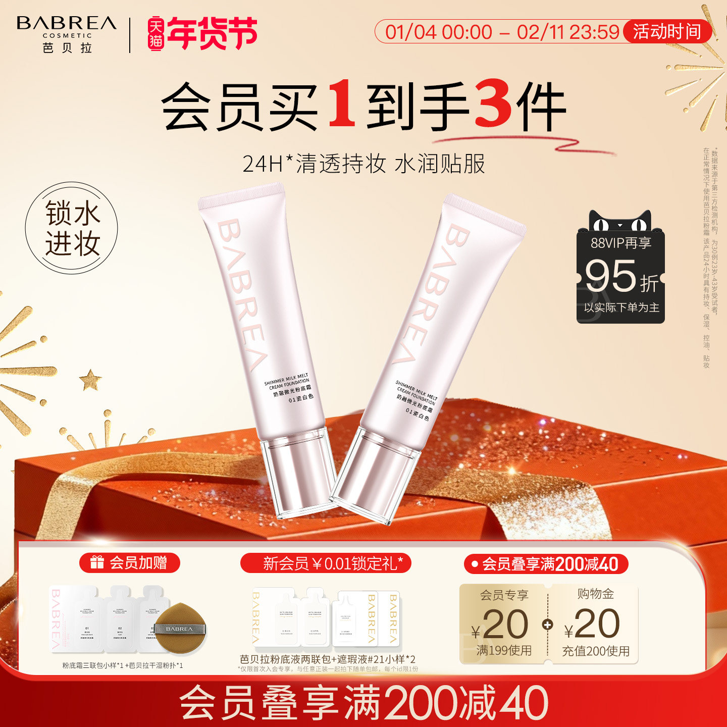 芭贝拉粉霜干皮水润清透无暇粉底液遮瑕持久不脱妆官方旗舰店正品,彩妆/香水/美妆工具,粉霜,淘宝优惠券,粉丝福利购,淘宝优惠卷