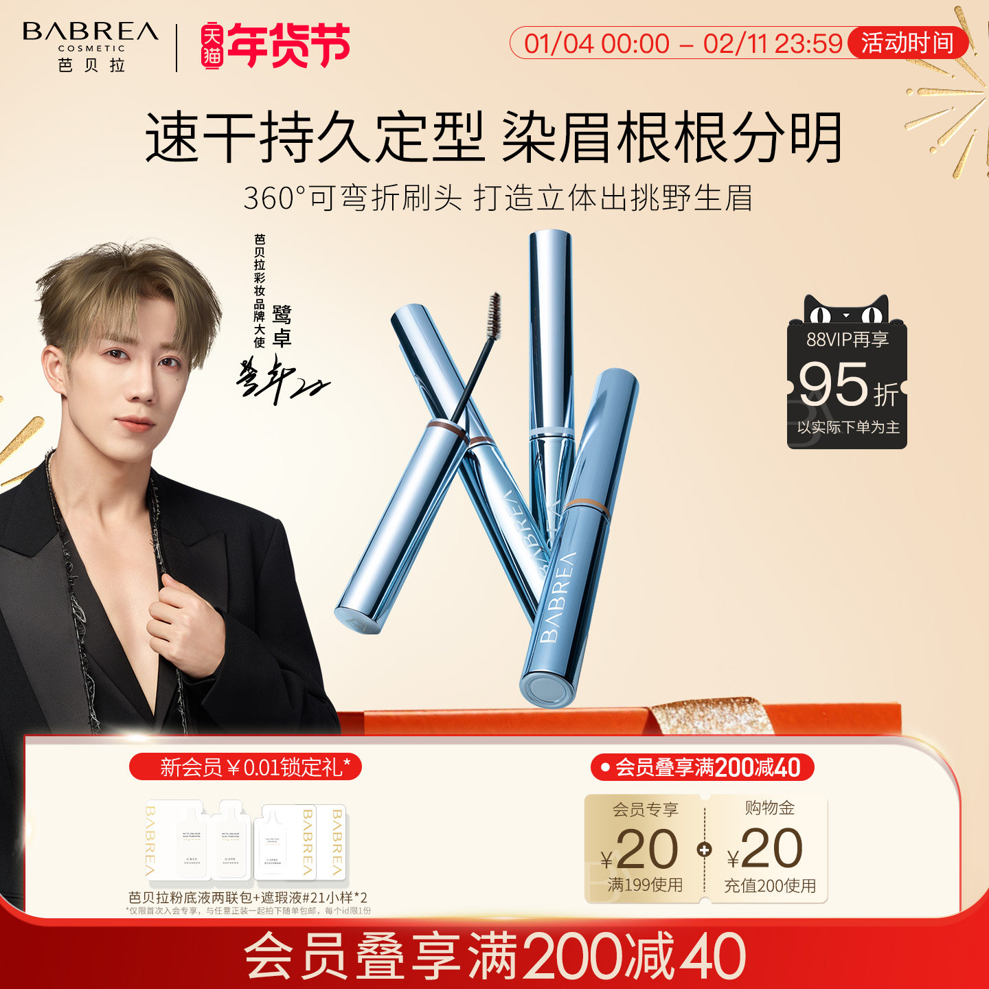 【鹭卓同款】芭贝拉染眉膏野生眉立体定型自然防水不脱色韩系棕色,彩妆/香水/美妆工具,眉笔/眉粉/眉膏,淘宝优惠券,粉丝福利购,淘宝优惠卷