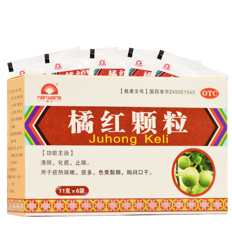 南王 橘红颗粒 11g*6袋/盒 痰多  痰热咳嗽  口干  胸闷