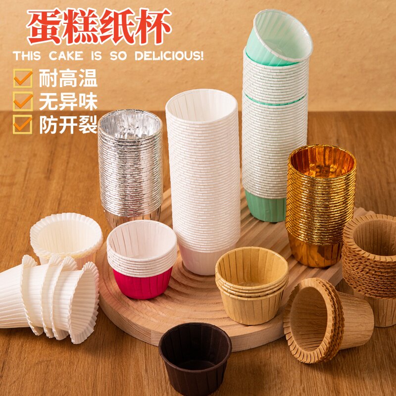 烘焙专用耐高温纸杯蛋糕装饰