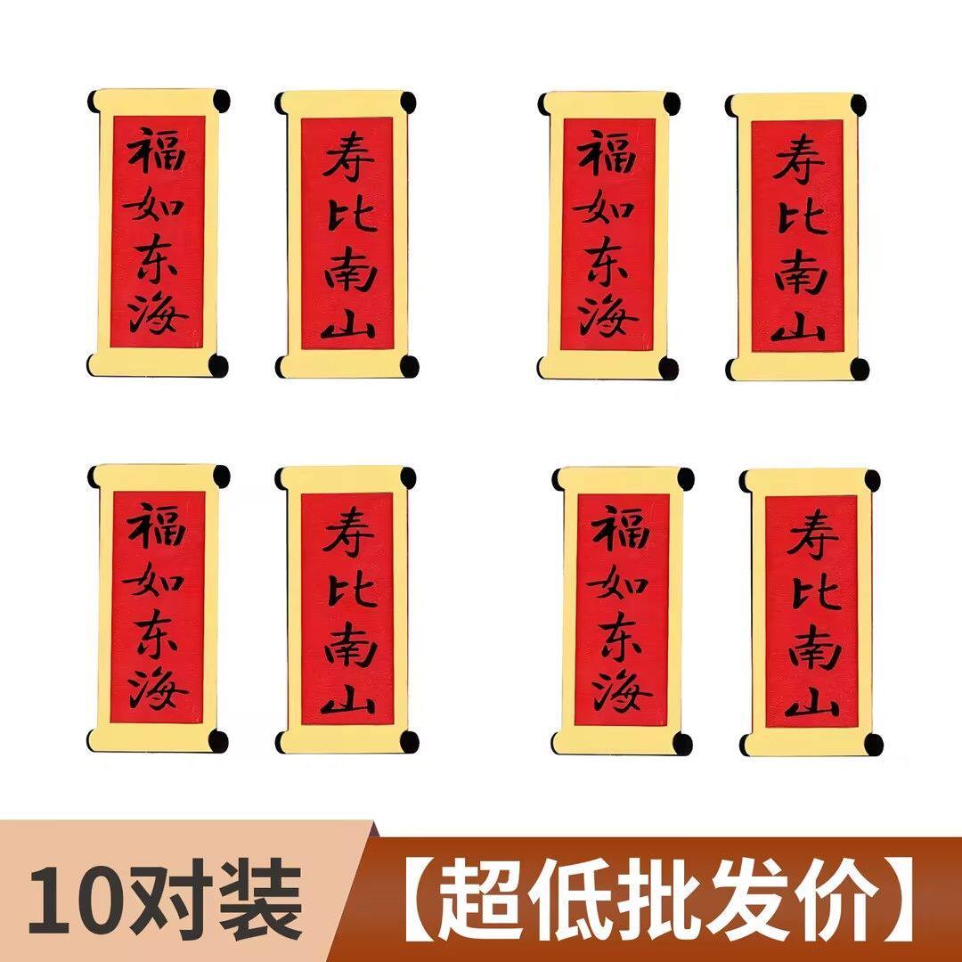 网红爷爷奶奶过寿蛋糕装饰福如东海寿比南山对联生日祝寿烘焙装扮
