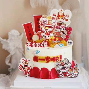 国风蛋糕装饰摆件舞狮男孩周岁狮子平安喜乐茁壮成长生日插牌插件