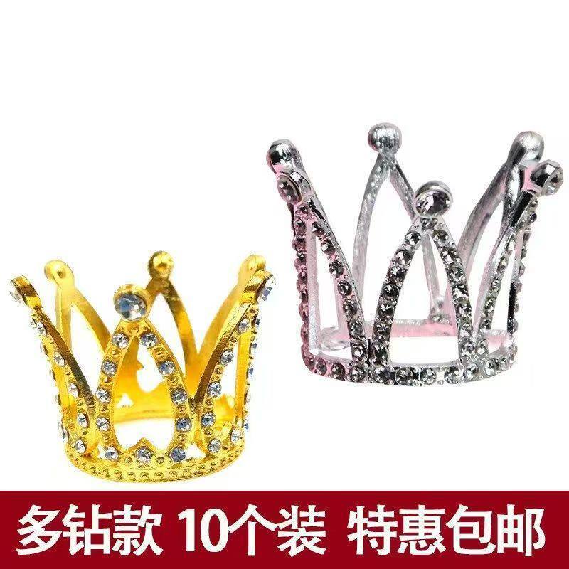 儿童迷你皇冠蛋糕装饰水晶钻石珍珠公主精致生日甜品装扮摆件配件