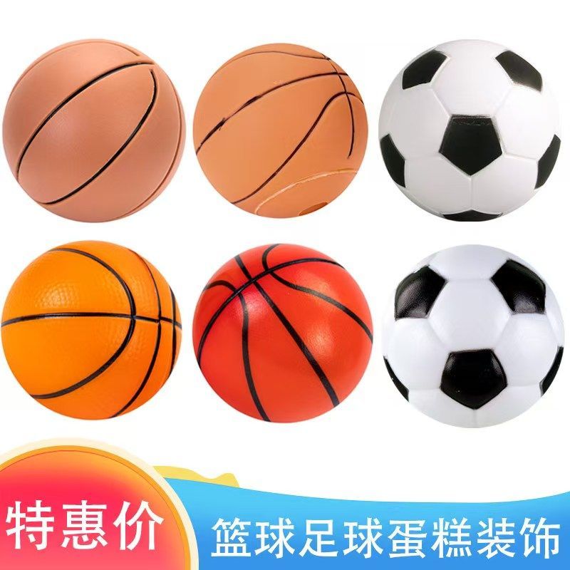 网红篮球足球蛋糕装饰品篮球鞋插件摆件男孩男神生日甜品烘焙装扮