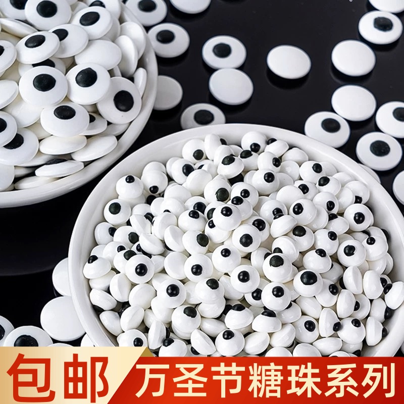 2025万圣节卡通搞怪小眼睛蛋糕装饰眼睛糖糖珠甜品点缀装扮摆件