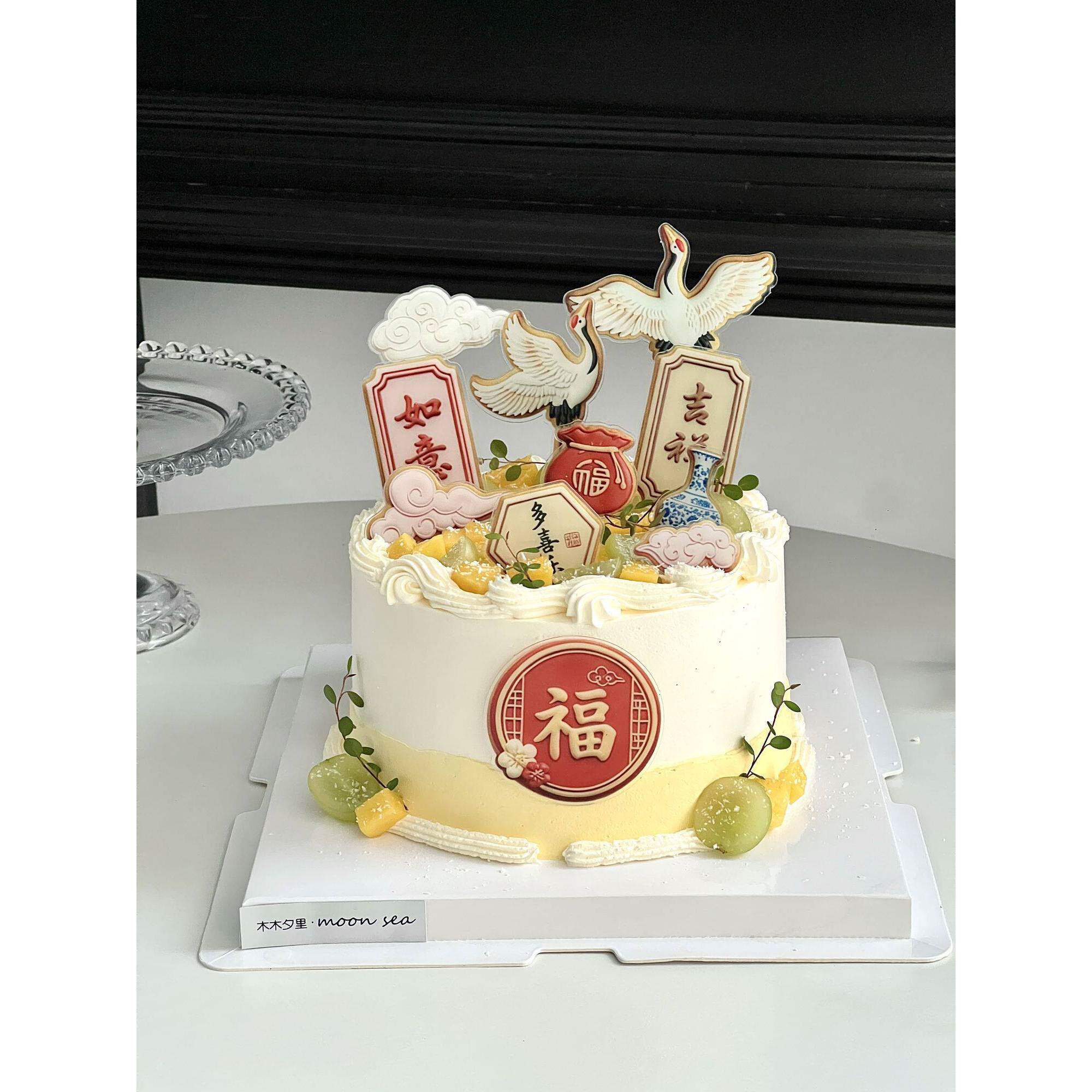 仙鹤祥云吉祥多喜乐蛋糕装饰健康长寿爷爷奶奶祝寿亚克力烘焙装扮