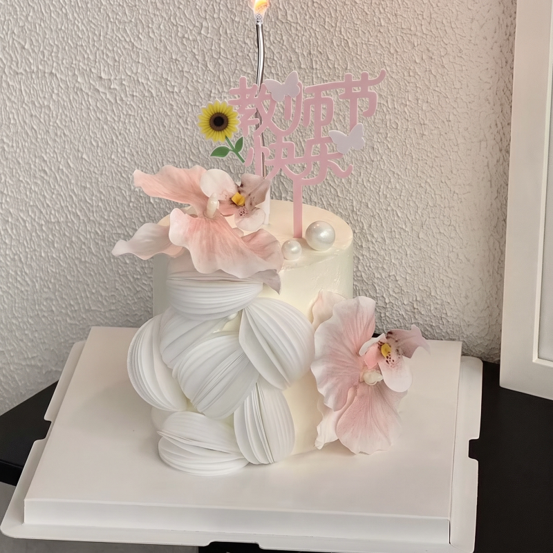 网红教师节快乐向日葵亚克力蛋糕装饰蝴蝶兰糯米纸威化纸节日装扮