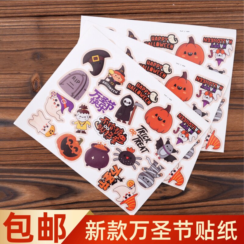 2026万圣节快乐蛋糕装饰南瓜幽灵蝙蝠贴纸节日快乐烘焙装扮插件